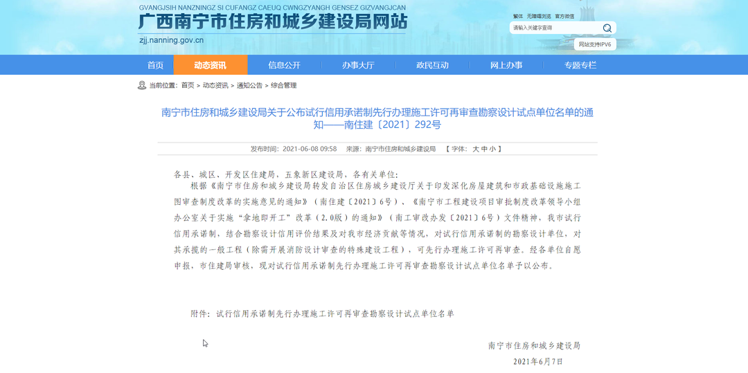 豪门国际(中国)最新官方网站